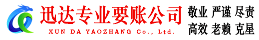 崇川收账公司